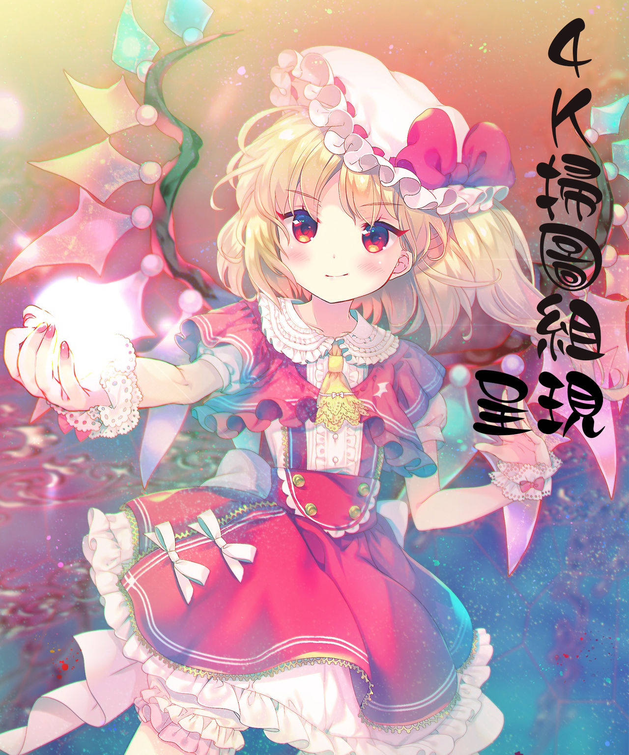 Seiin Shoujo page 6 full
