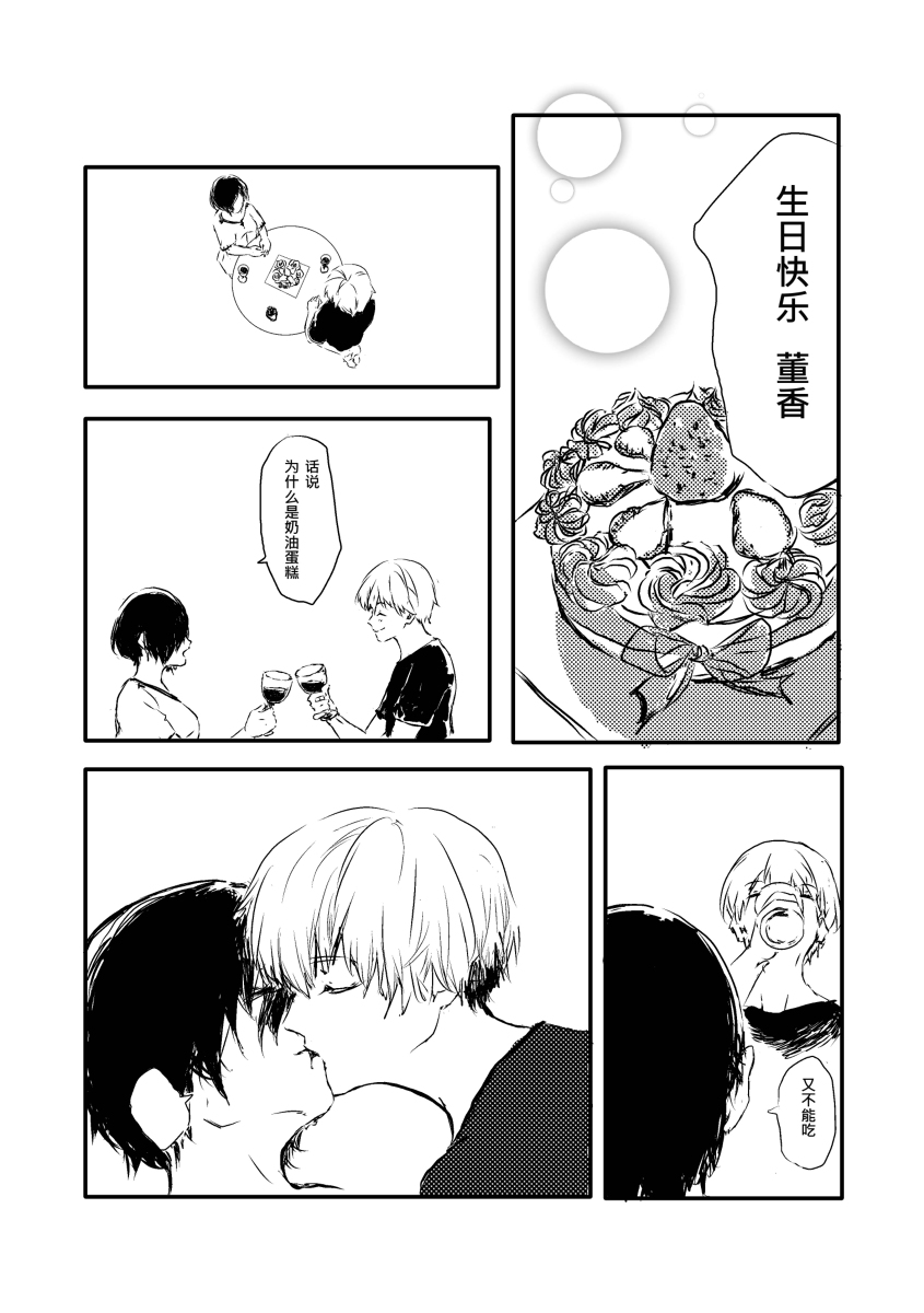 Melt page 3 full