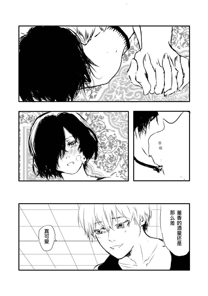 Melt page 4 full