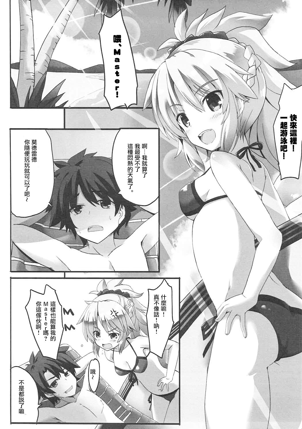 Lion Heart! page 5 full
