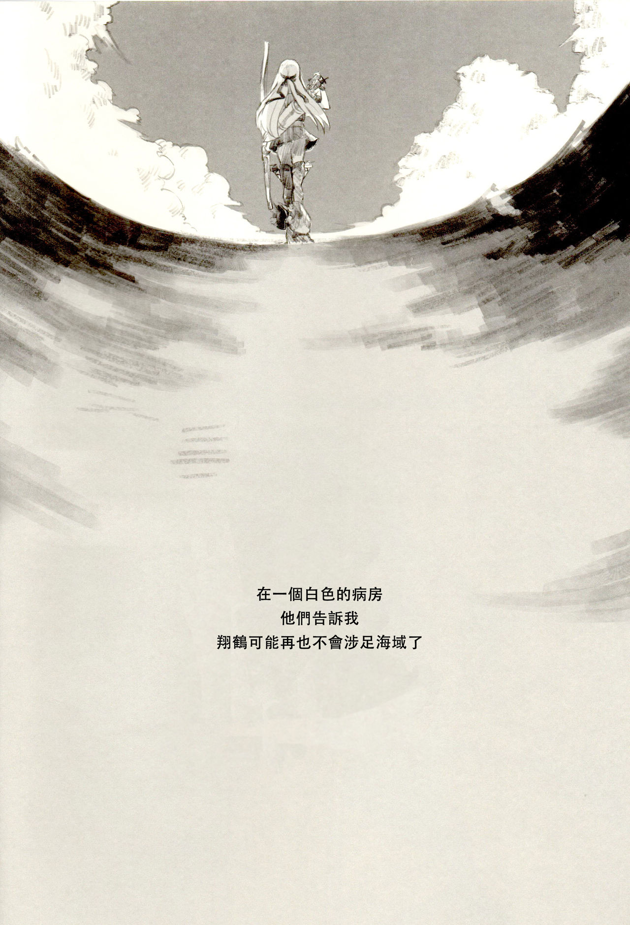Omutsu no Shoukaku-san ni Zuikaku-chan Muramura shichau Hon. | Zuikaku Gets Turned on by Shoukaku in Diapers. page 4 full