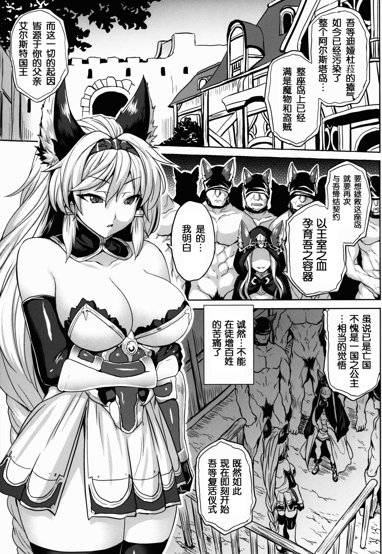 Royal Slave page 3 full