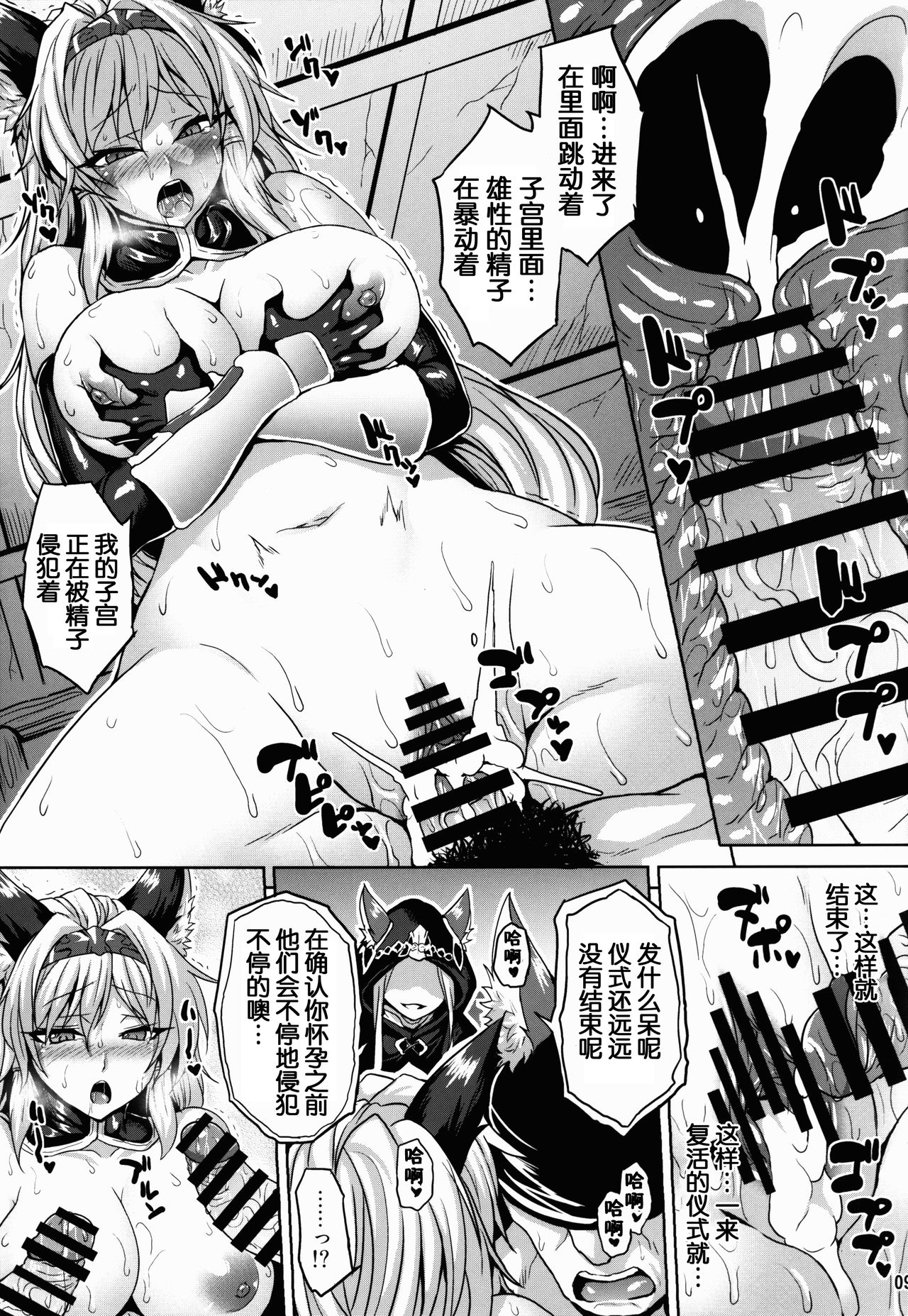 Royal Slave page 9 full