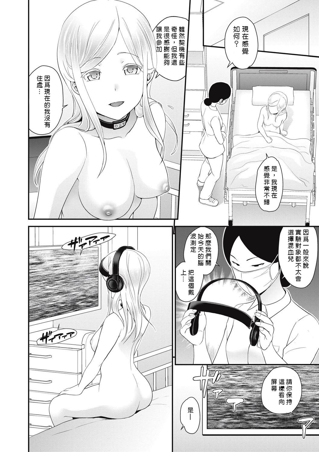 Chikenjo Inkan Auction!? Ch4 page 5 full