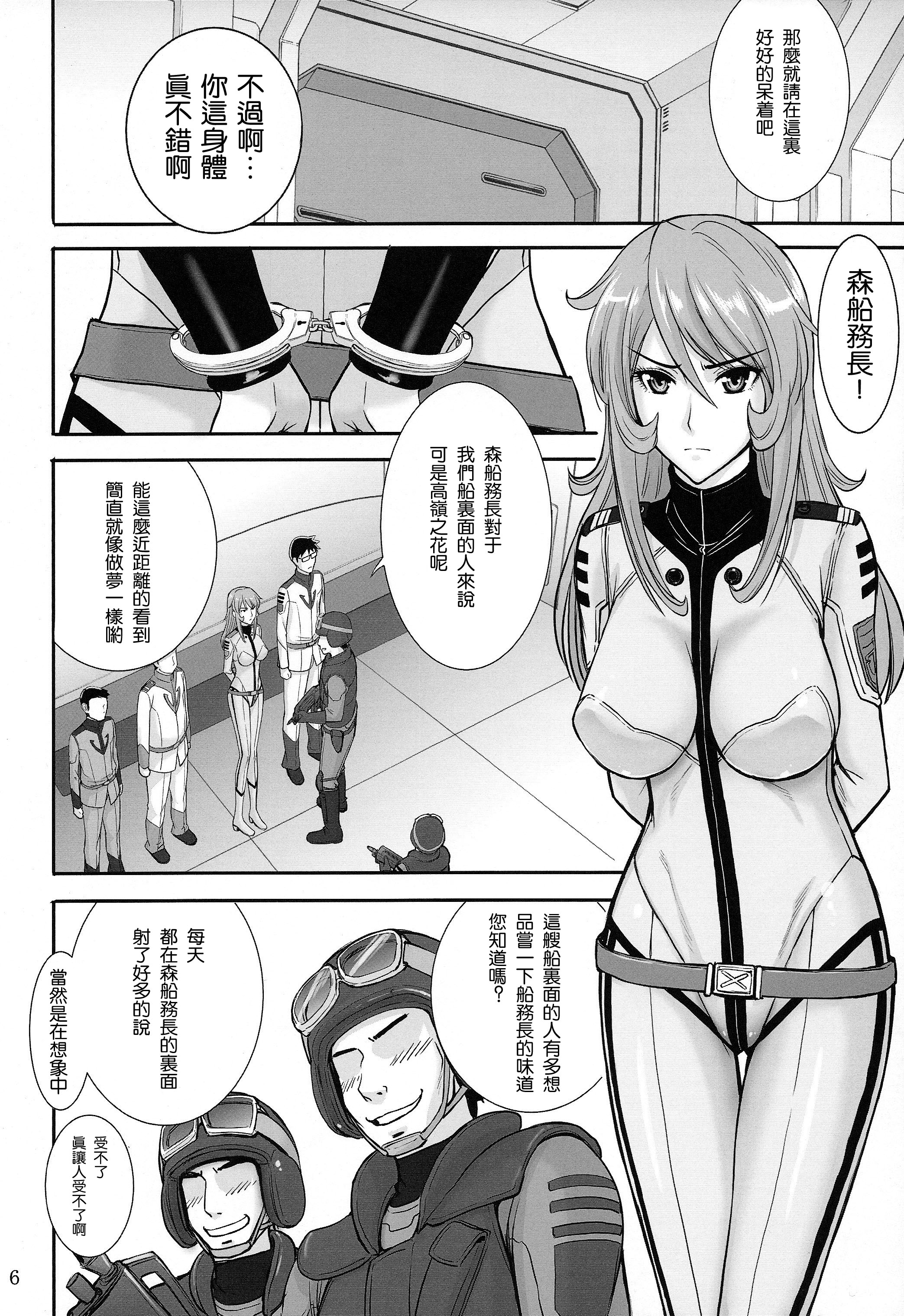 Mori ・ Yamamoto Rinkan page 5 full