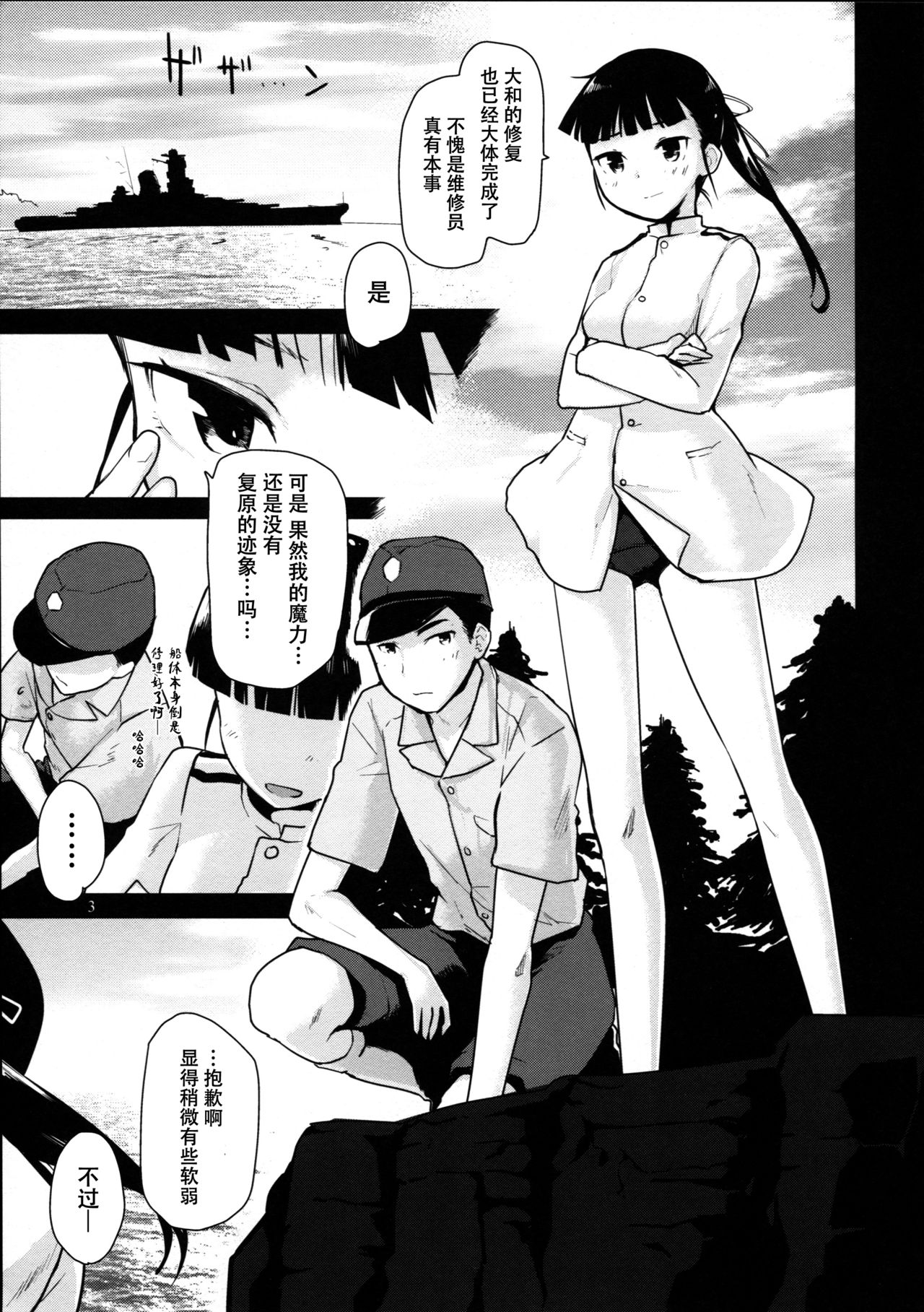 LOST. page 4 full