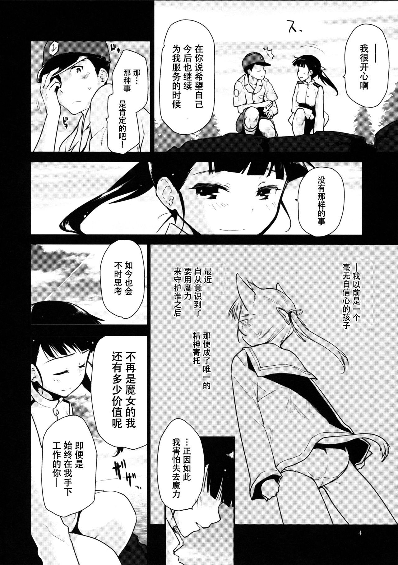 LOST. page 5 full