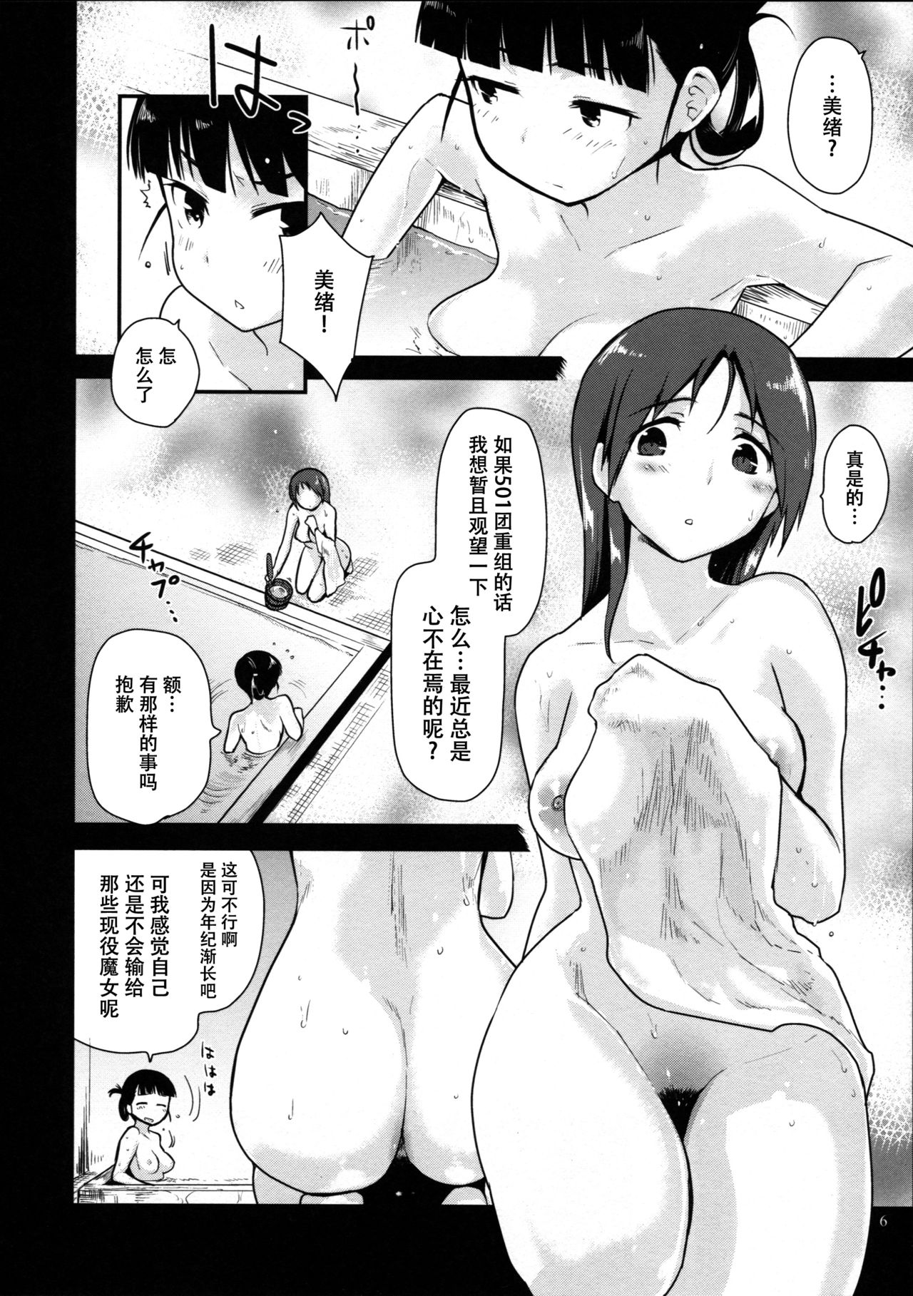 LOST. page 7 full