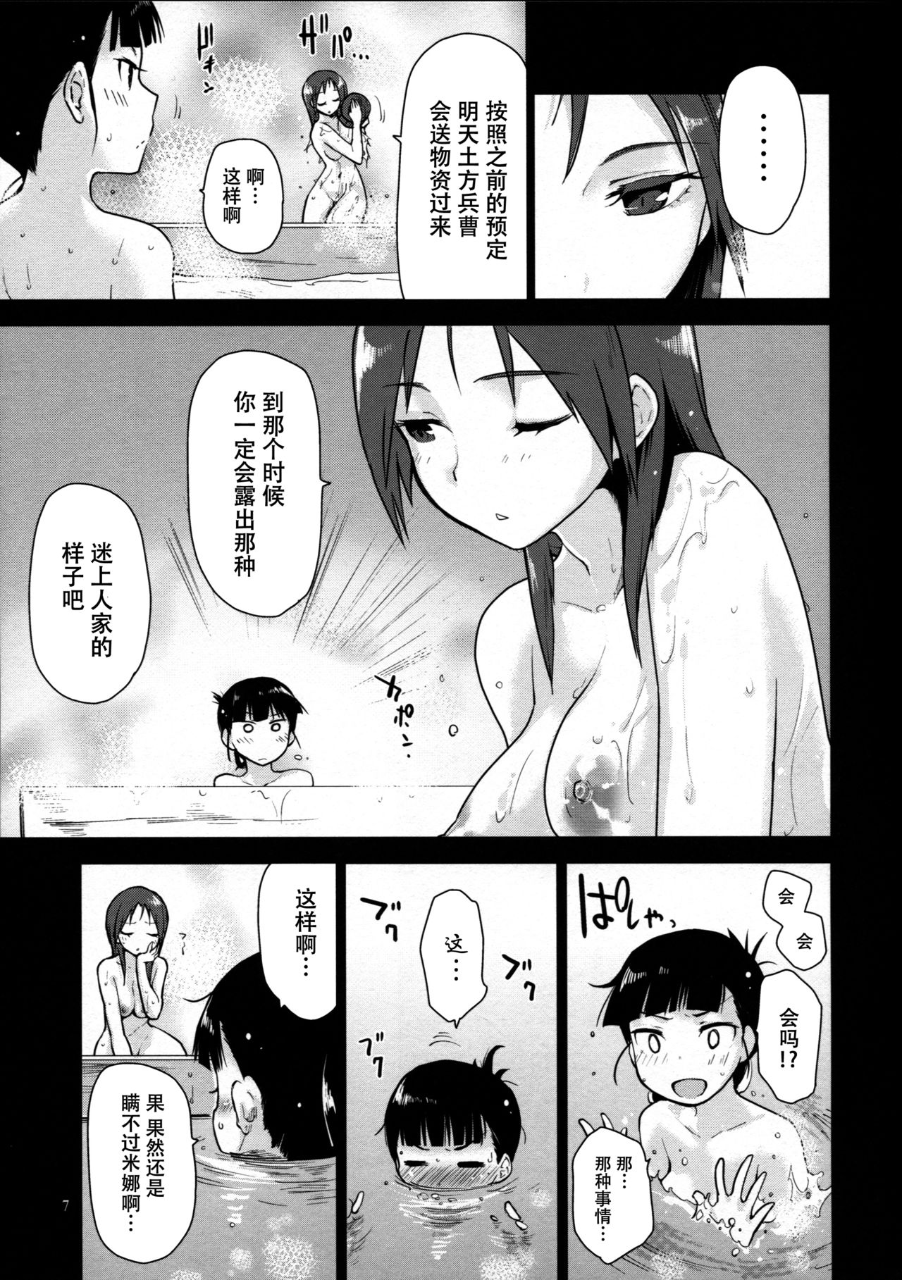 LOST. page 8 full
