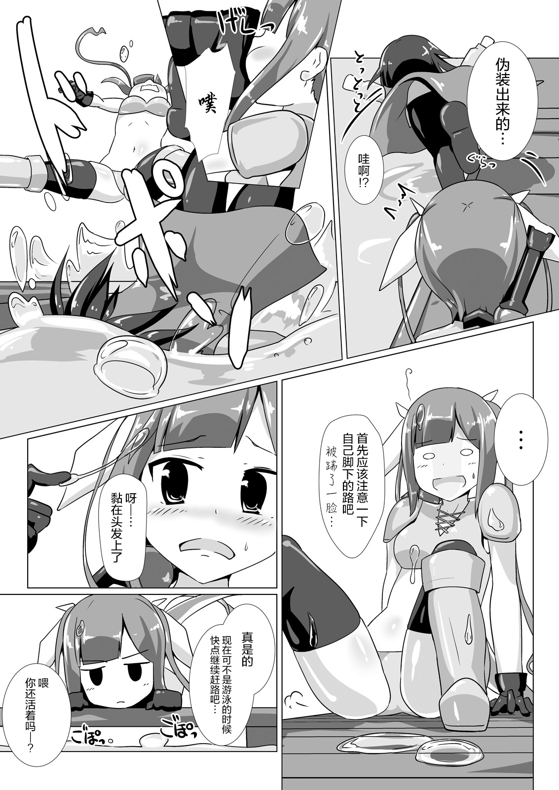jelly a la mode Vol. 3 page 5 full