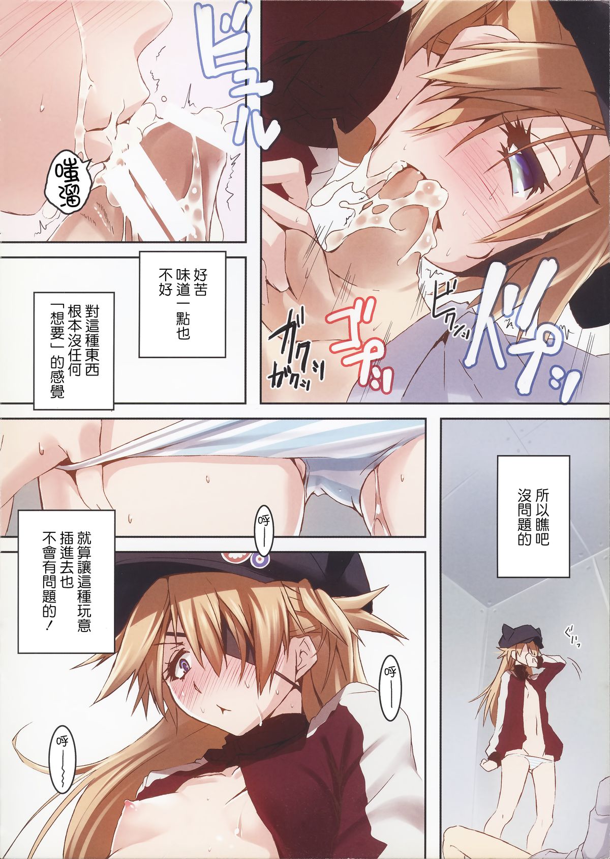 Hime wa Honjitsu mo Kawaii - She's so cute! page 7 full