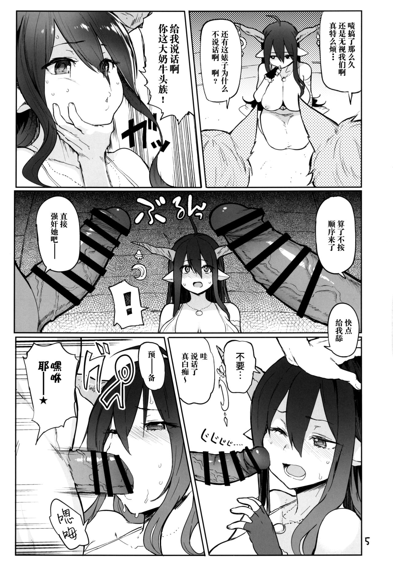 Danua o Kau page 4 full