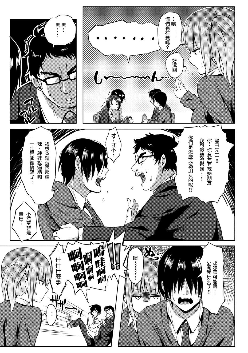 Hissatsu EroKawa Ougi! page 3 full