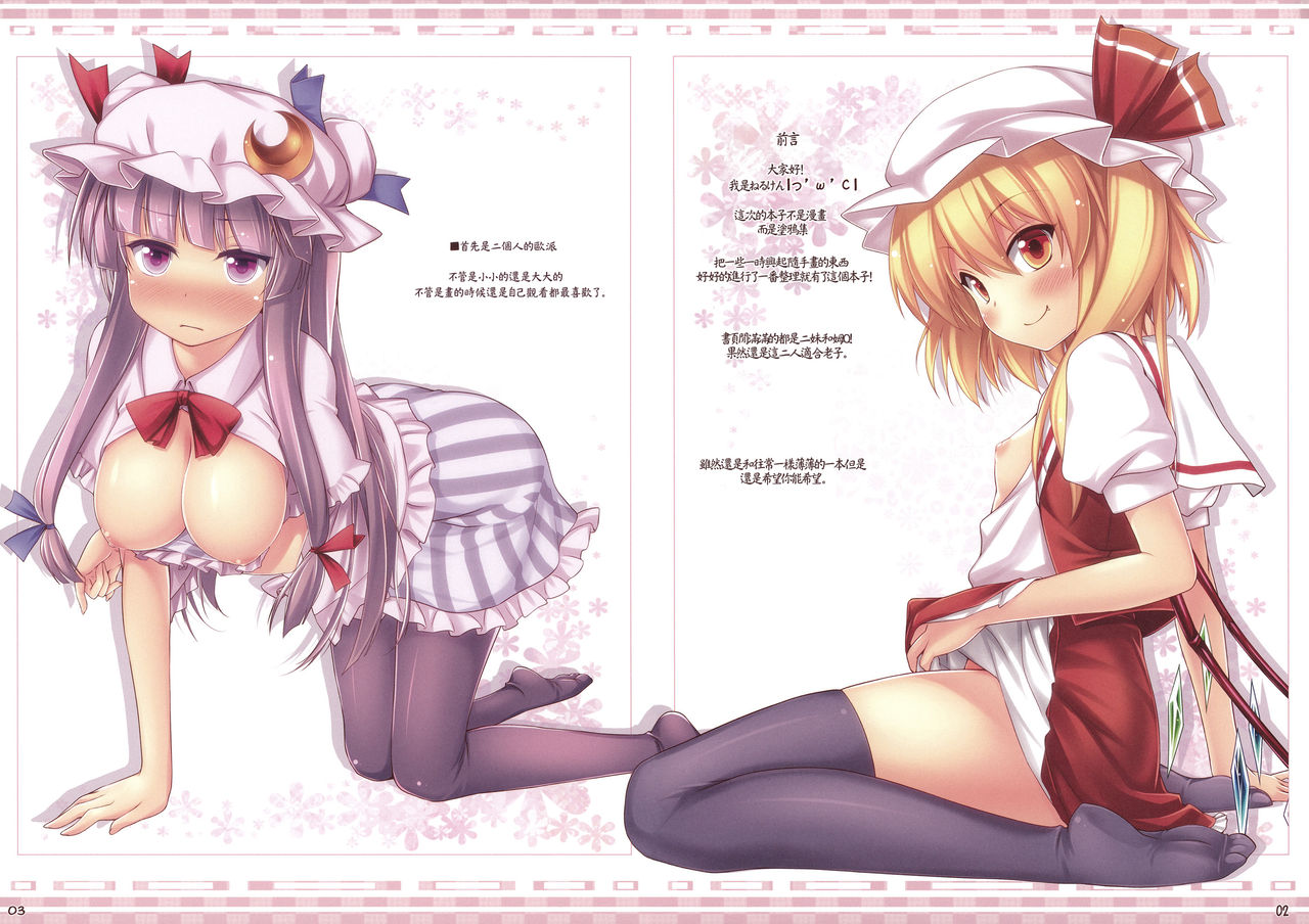 Affection page 3 full