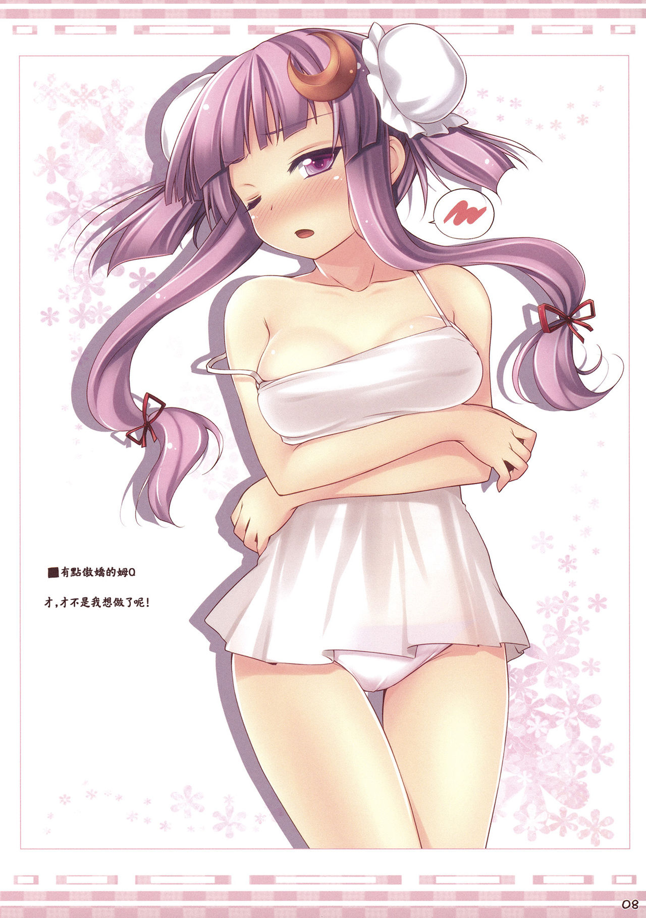 Affection page 8 full