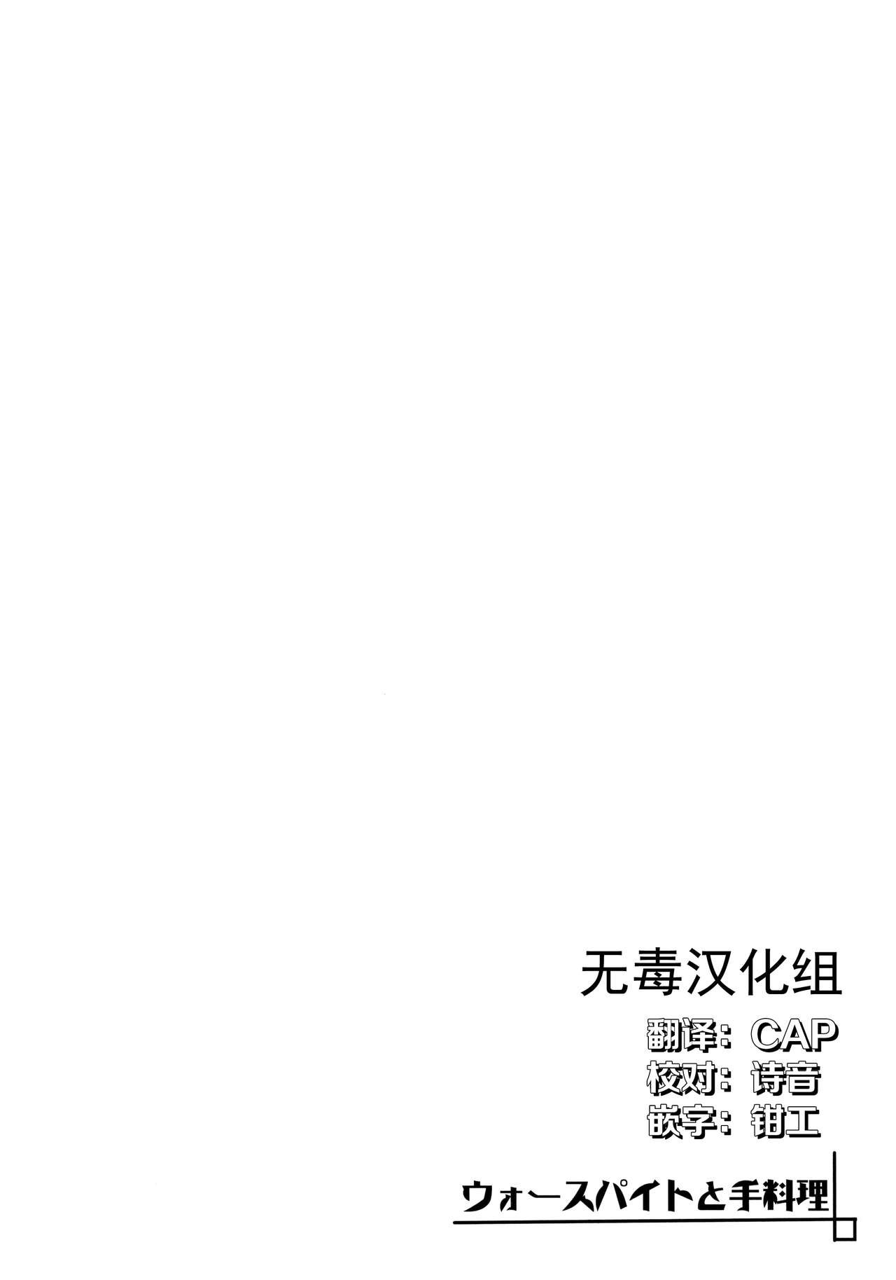 Warspite to Teryouri page 3 full