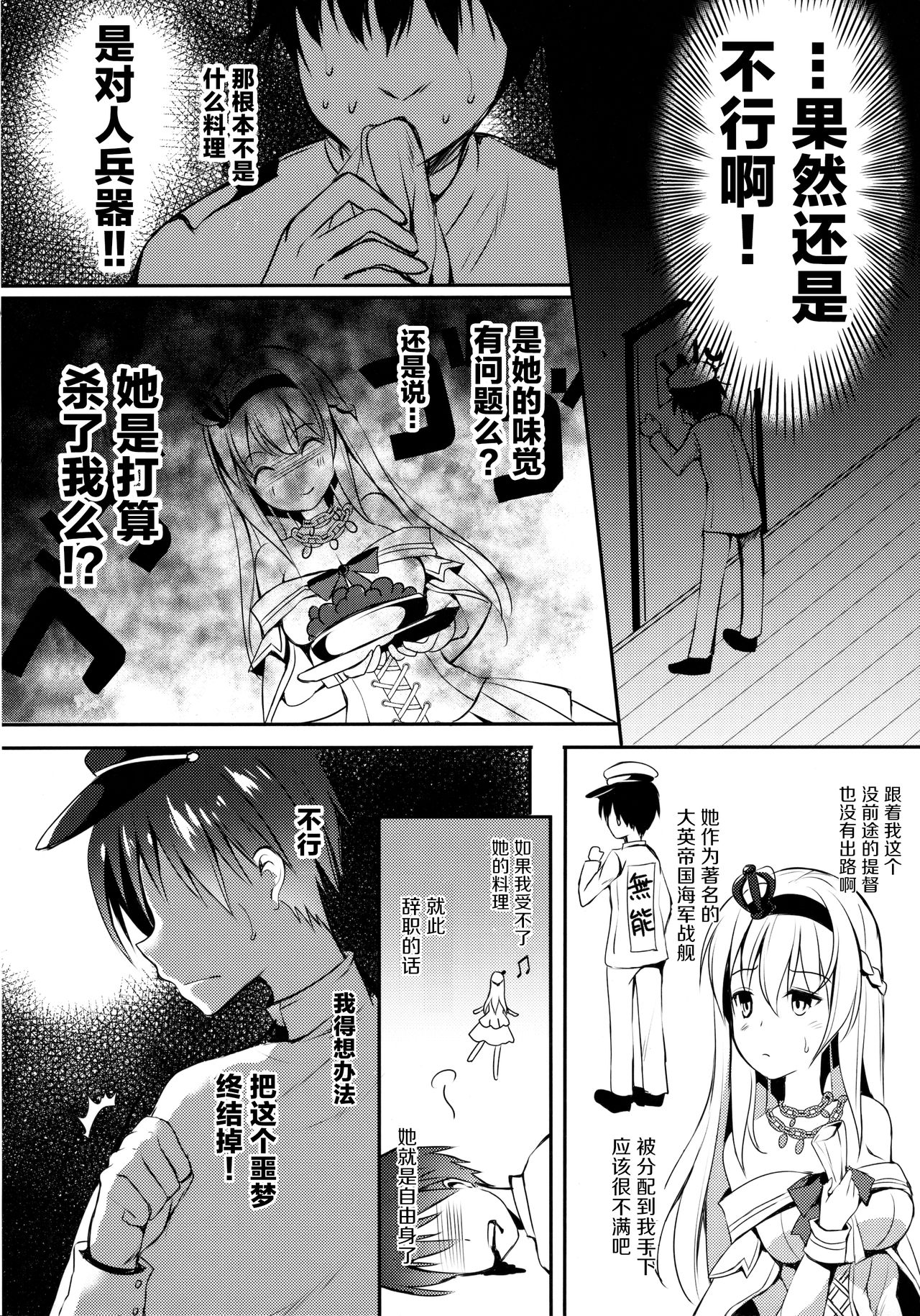 Warspite to Teryouri page 7 full