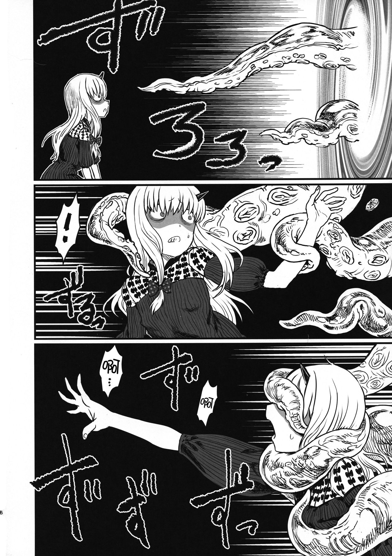 COSMIC ROMANCE page 6 full