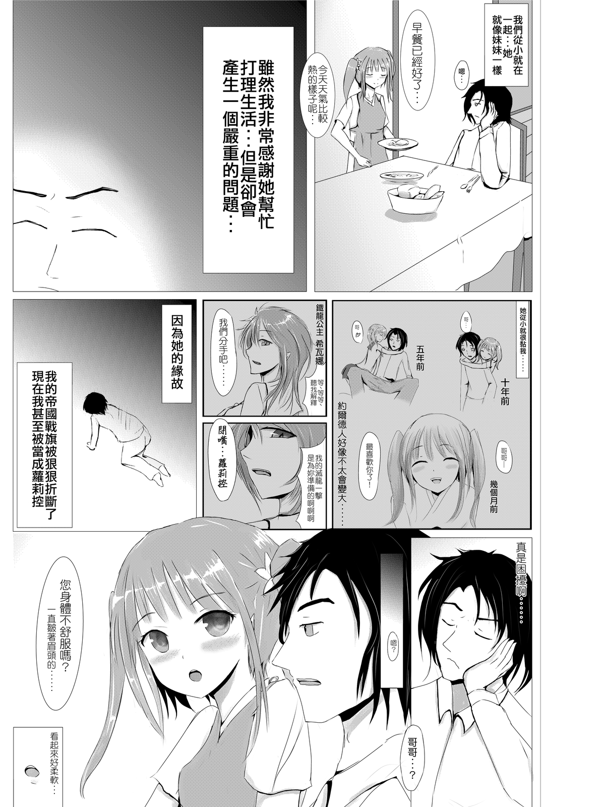 Poppy Love page 5 full