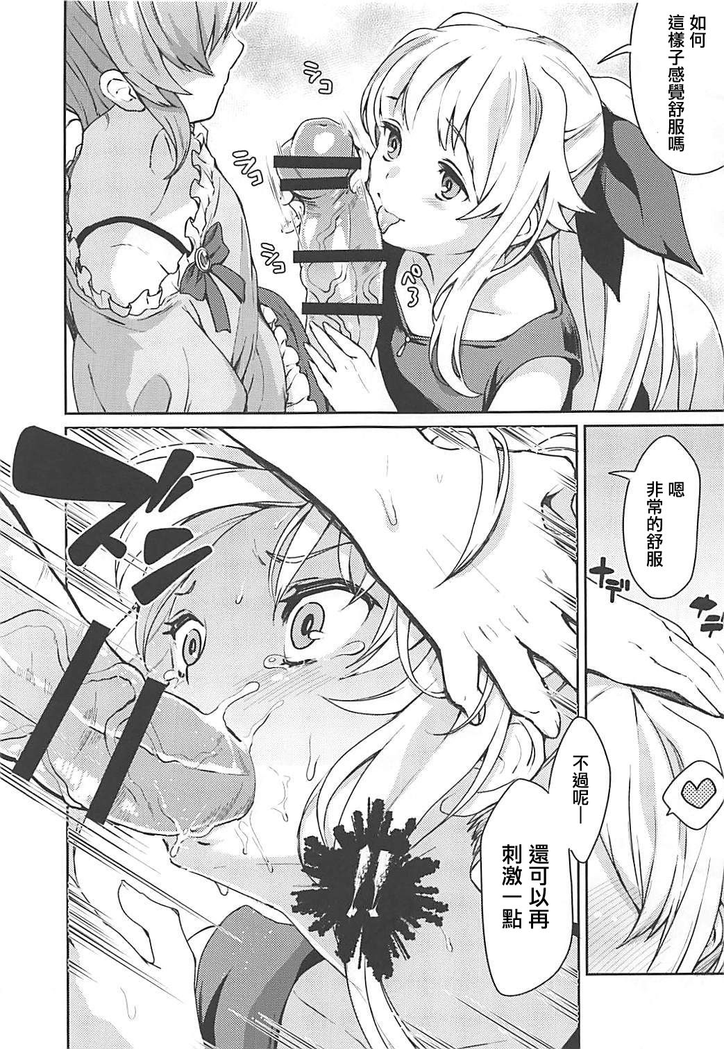 Fate-chan wa Ijimeraretai page 6 full