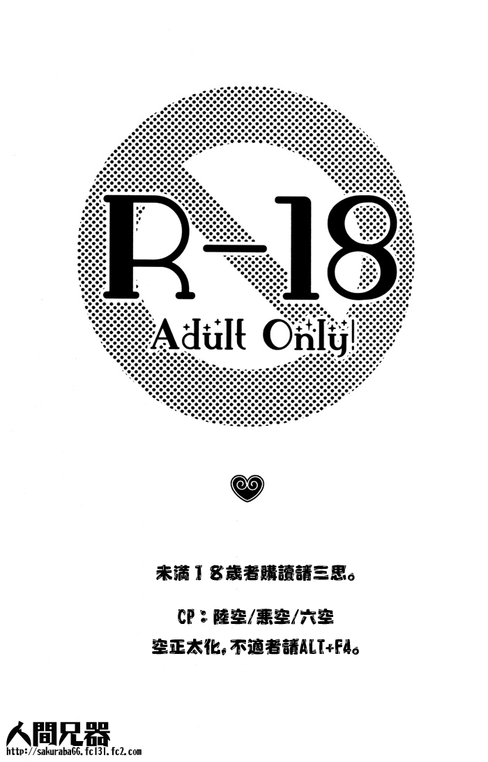 Colourful Sky page 2 full