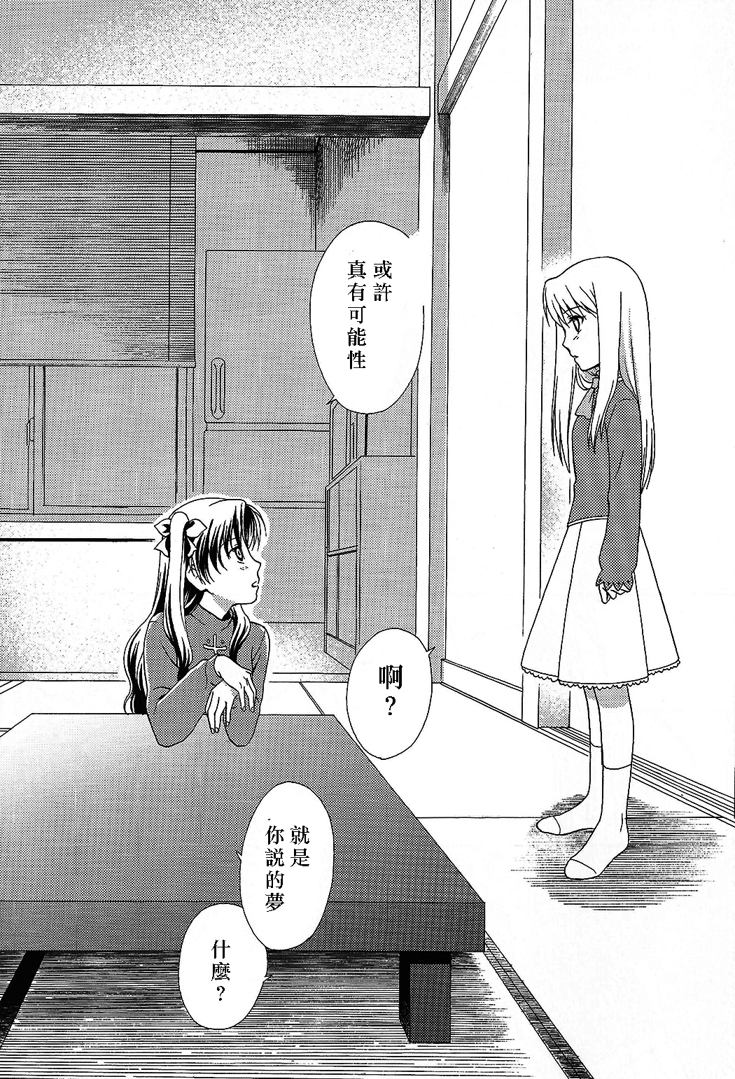 Promised land page 7 full