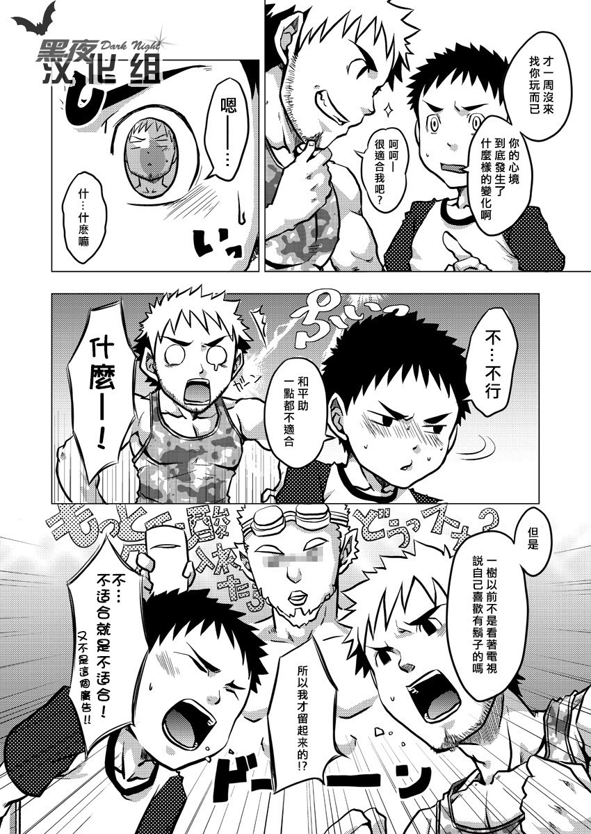 HIGE page 5 full