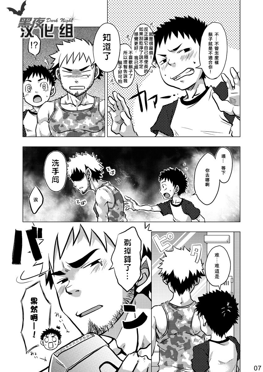 HIGE page 6 full