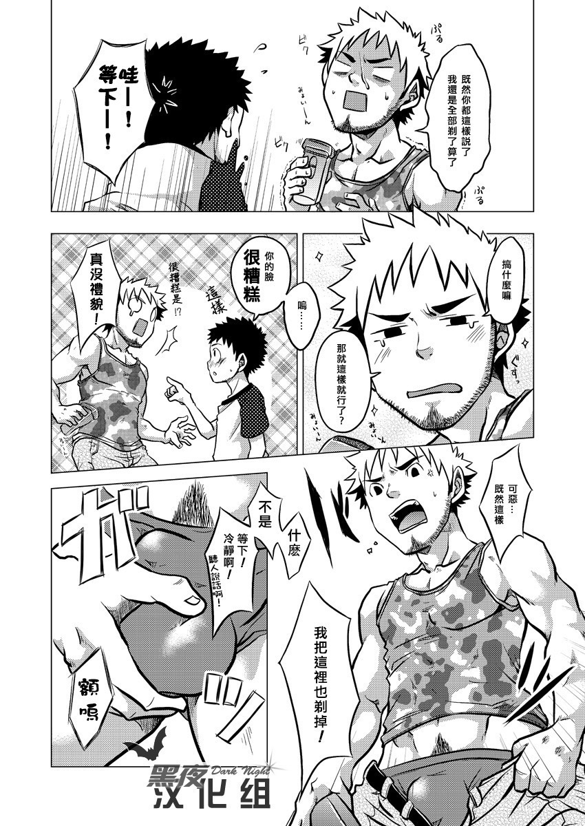 HIGE page 7 full
