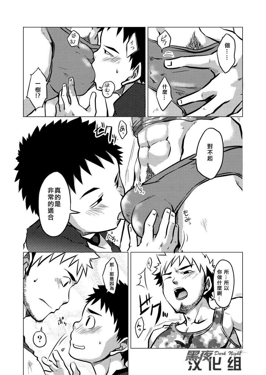 HIGE page 8 full