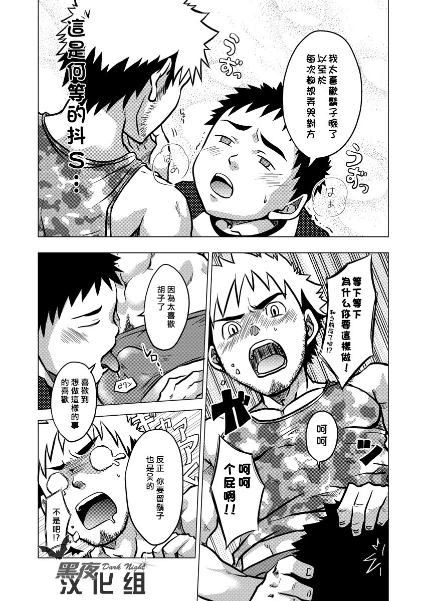 HIGE page 9 full