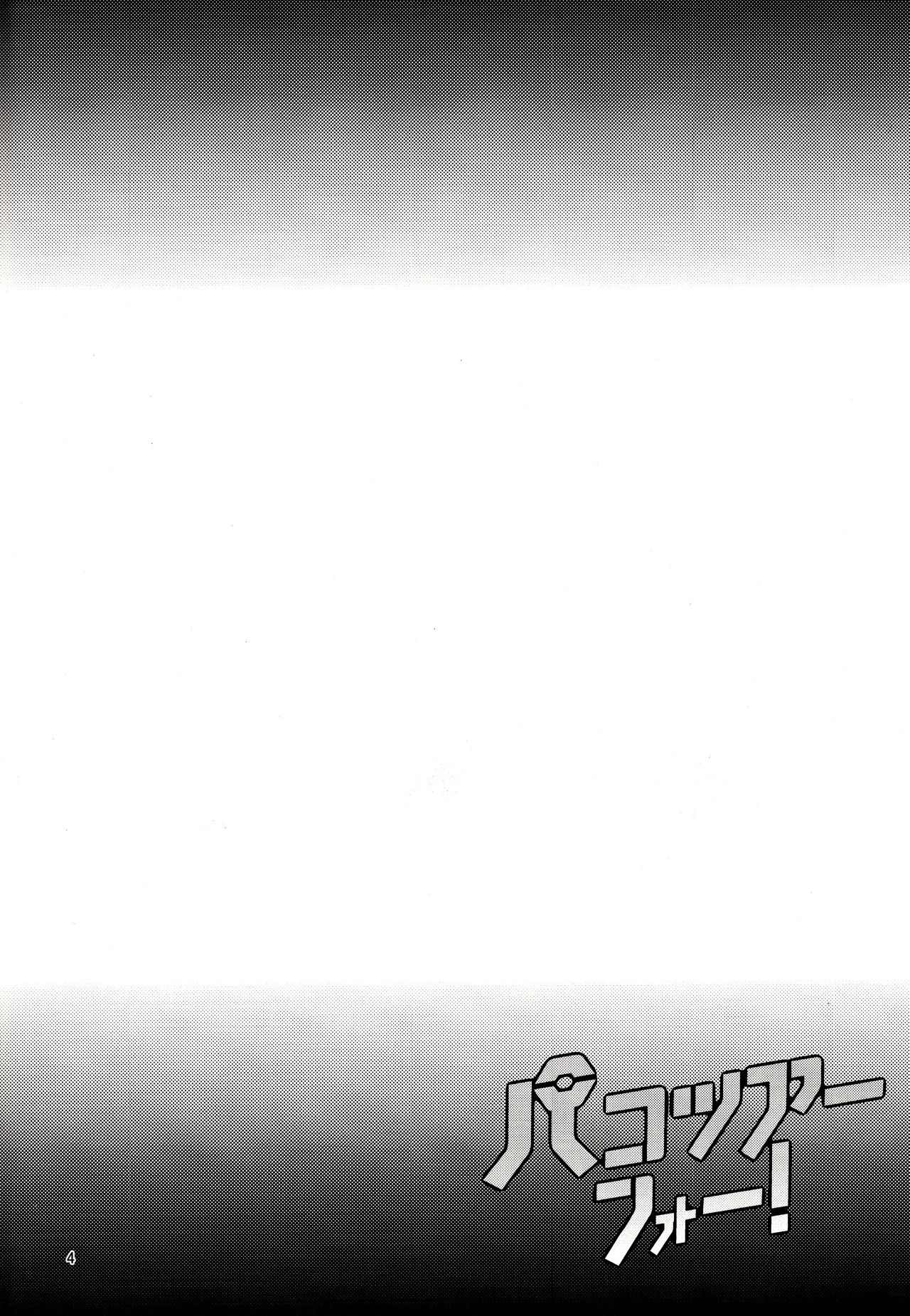 Pakozer Vor! page 4 full