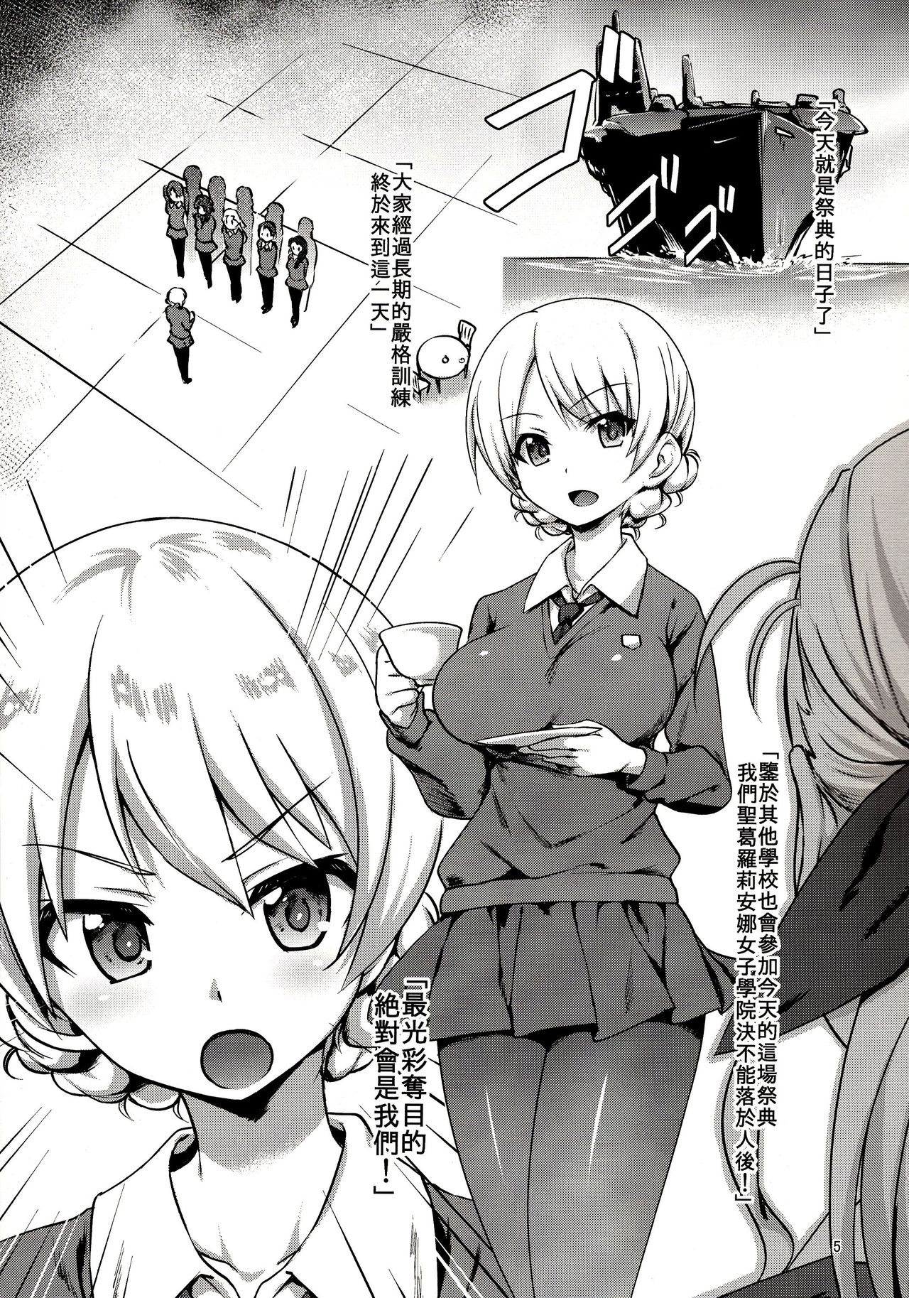 Pakozer Vor! page 5 full