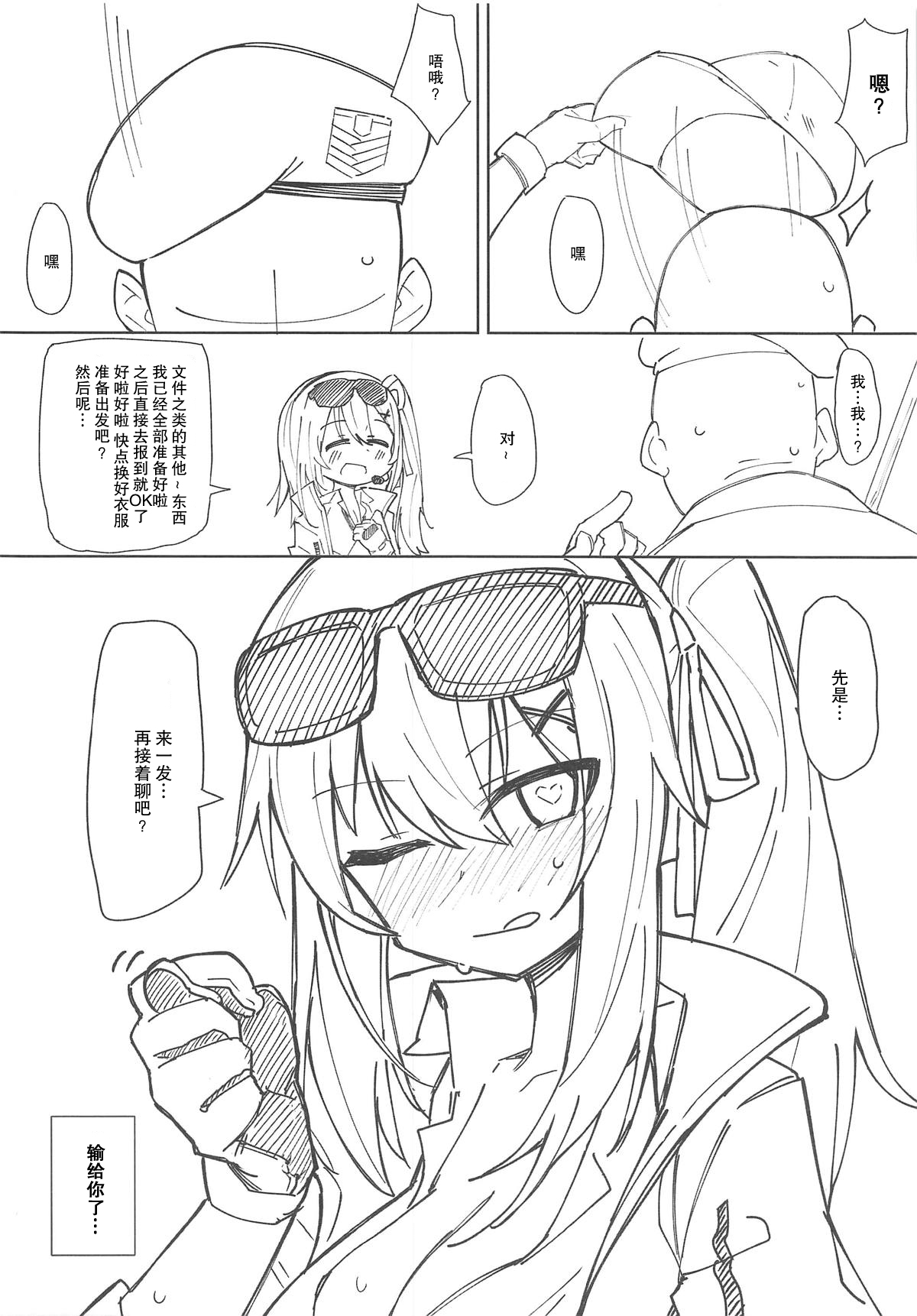 Saimin TMP Gaiden Kalina page 10 full