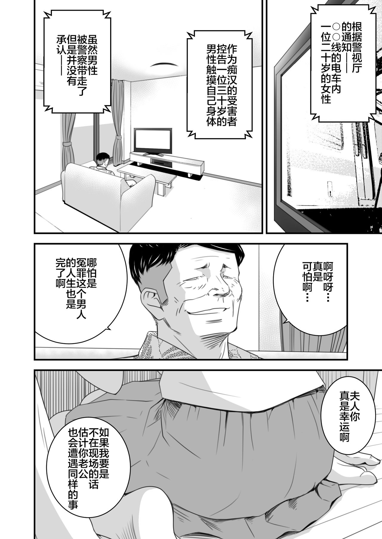 Tsugunai Tsuma 3 ~Otto no Tsumi o Karada de Tsugunau Hitozuma~ page 3 full