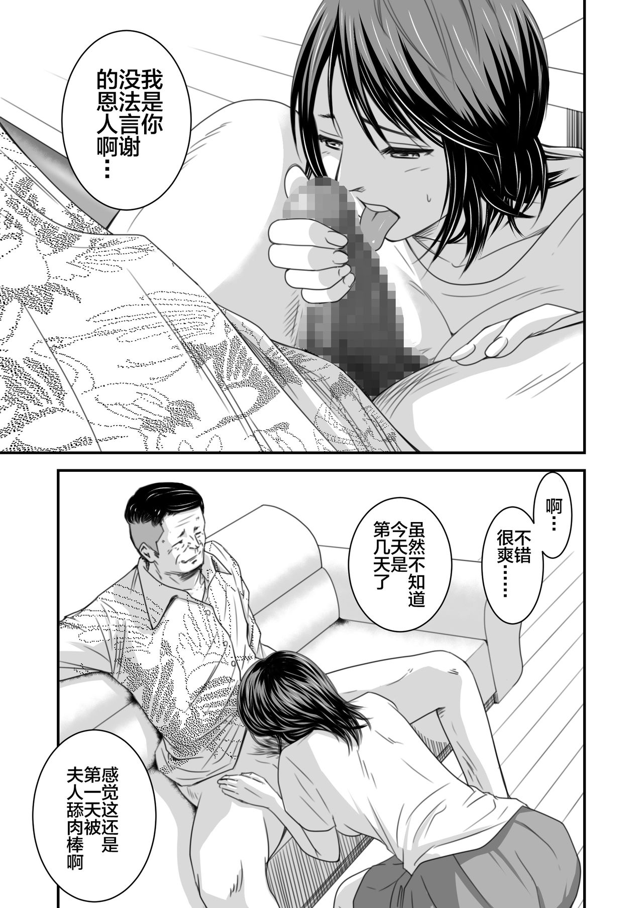 Tsugunai Tsuma 3 ~Otto no Tsumi o Karada de Tsugunau Hitozuma~ page 4 full