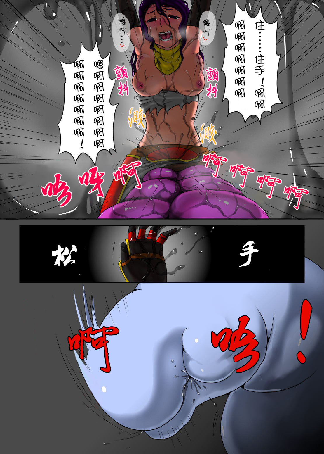 Yuusha Tensei page 5 full