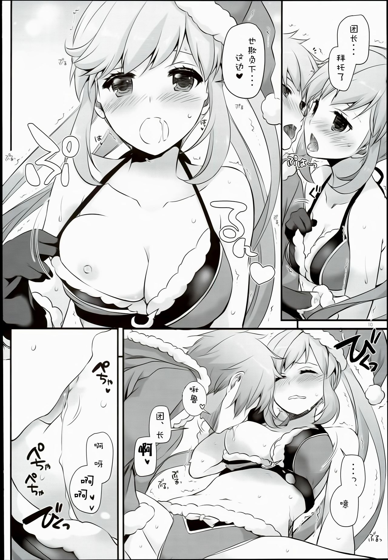D.L. action 101 page 10 full