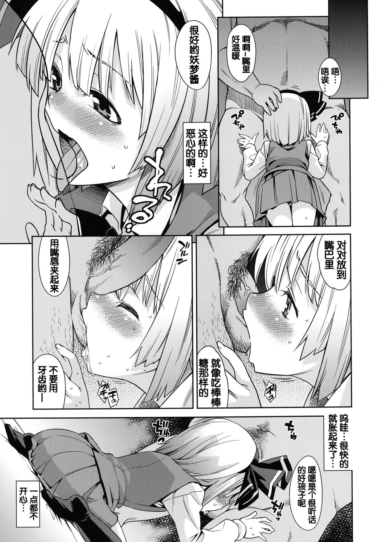 Honban Nashide!! page 10 full