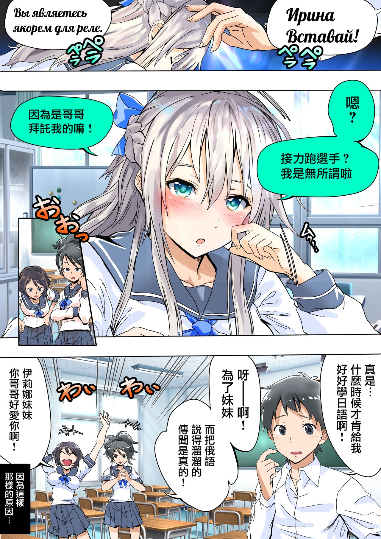 Koibito Kankei ni Atta Russia-jin Imouto ga Netorareta page 9 full