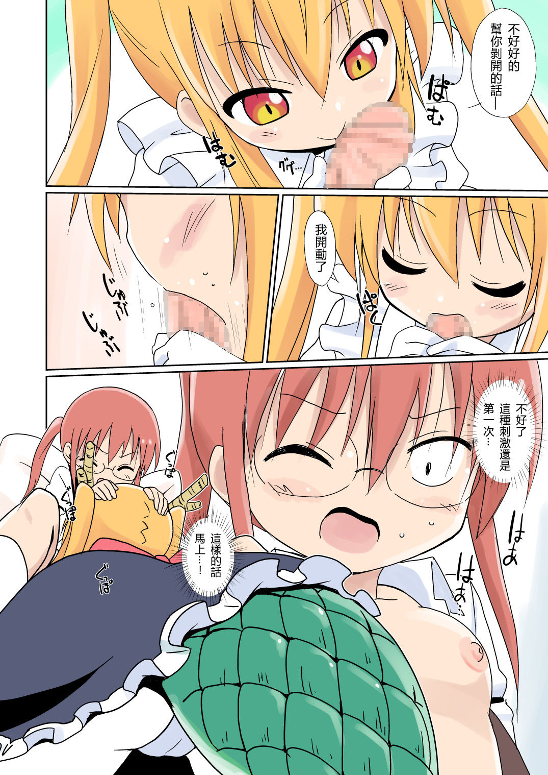 Magejun 40 page 9 full