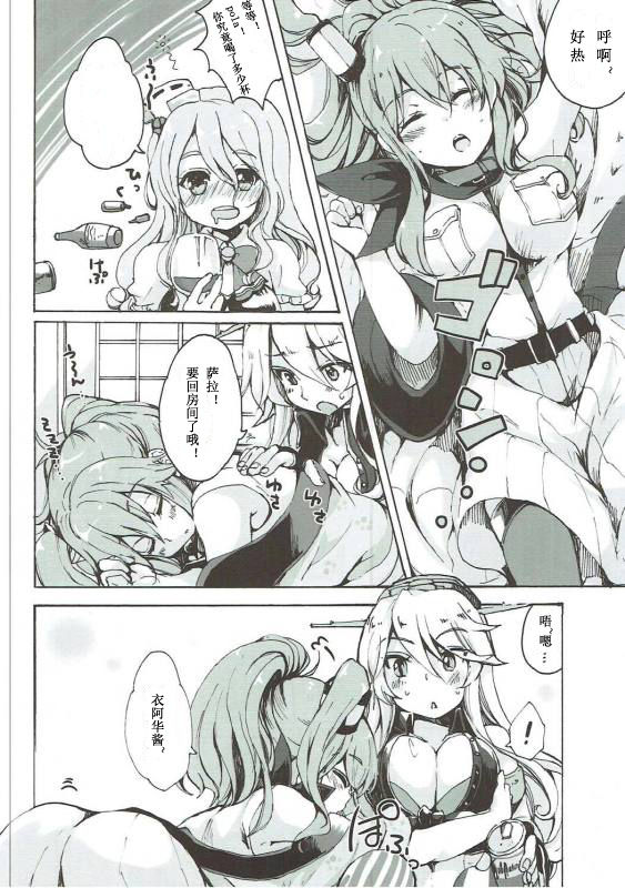 Sara Ojousama Nihon o Shiru! page 10 full