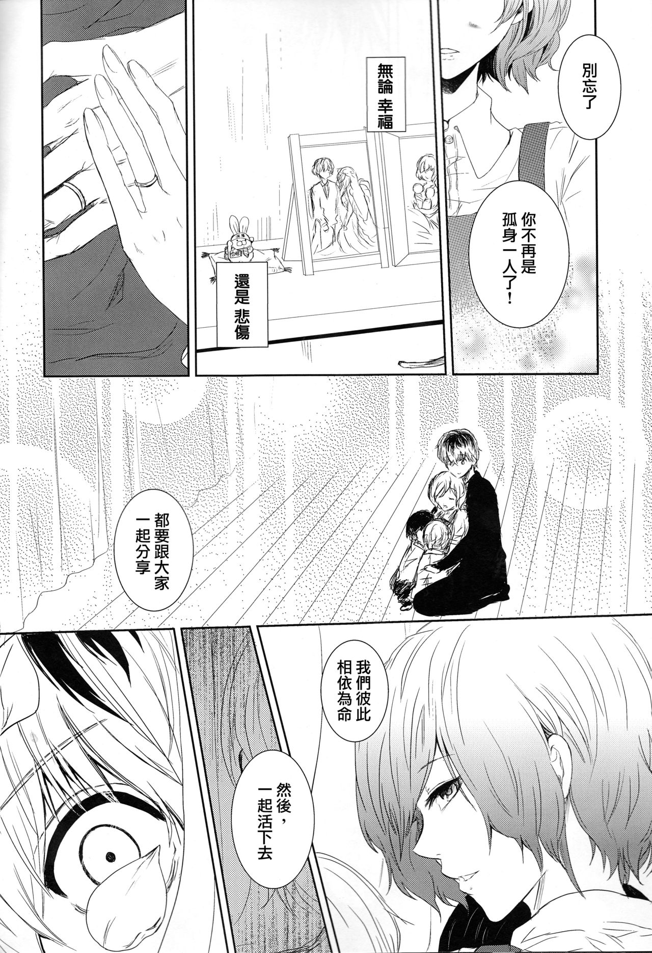 Koufukuron page 7 full