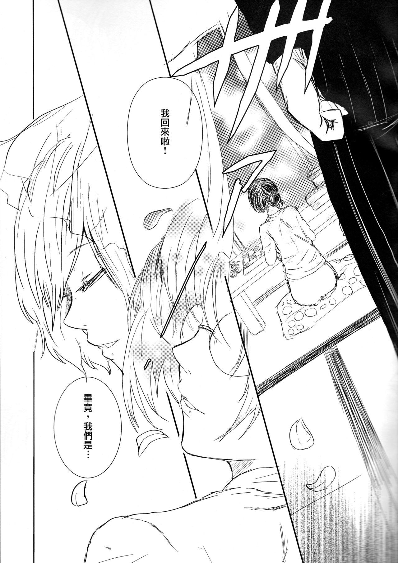 Koufukuron page 8 full