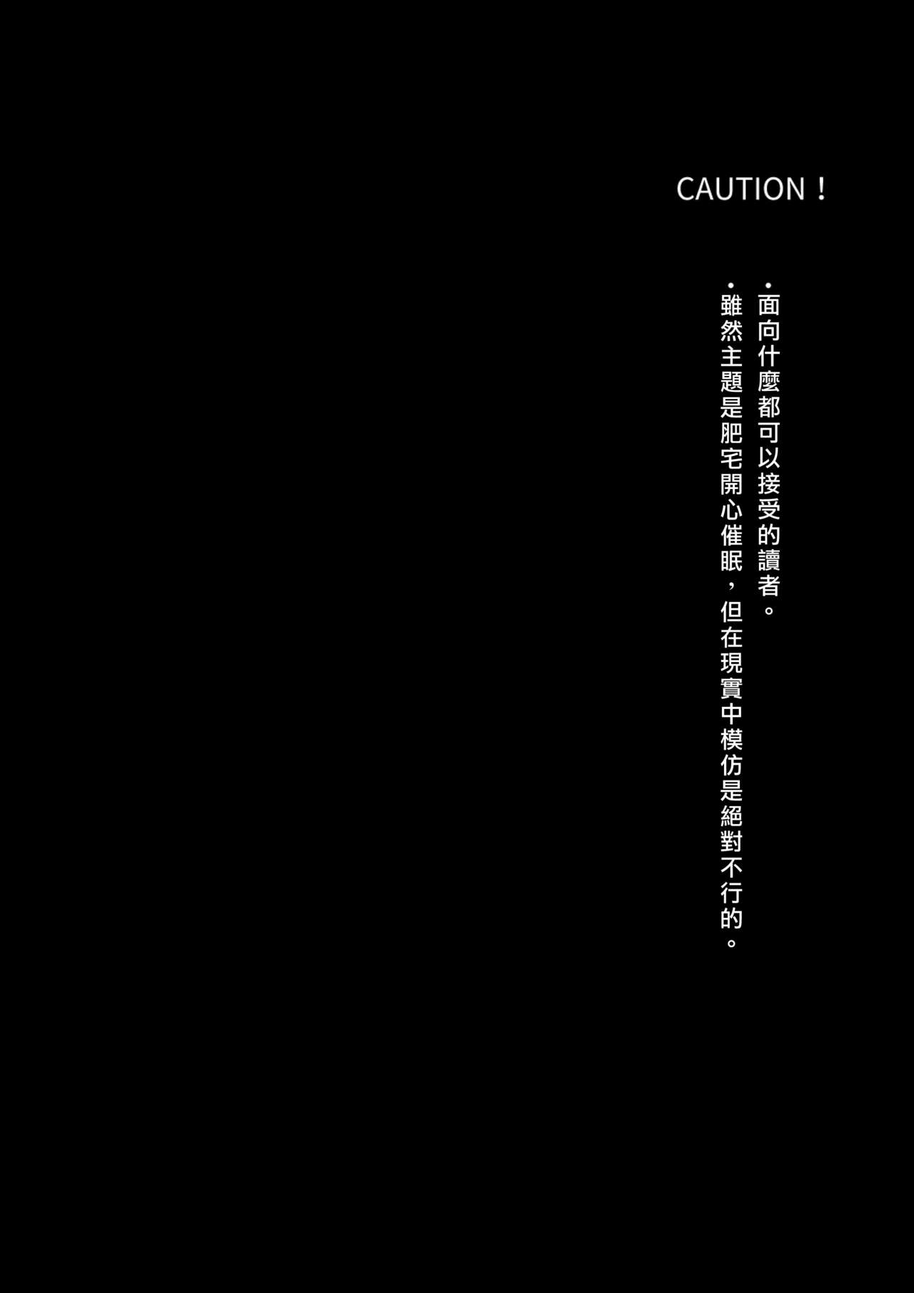 Saimin de Sukina Musume to Pet na Seikatsu page 4 full