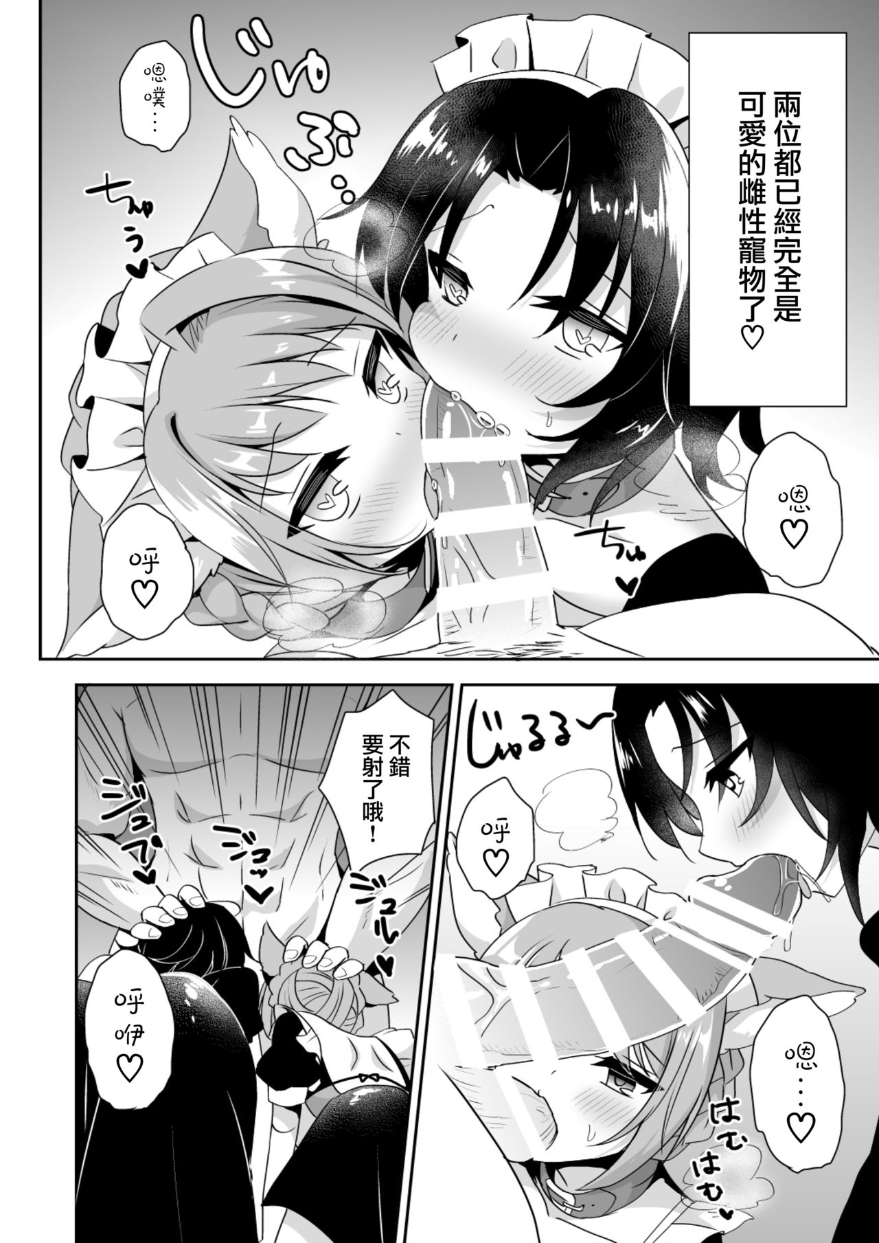 Saimin de Sukina Musume to Pet na Seikatsu page 8 full