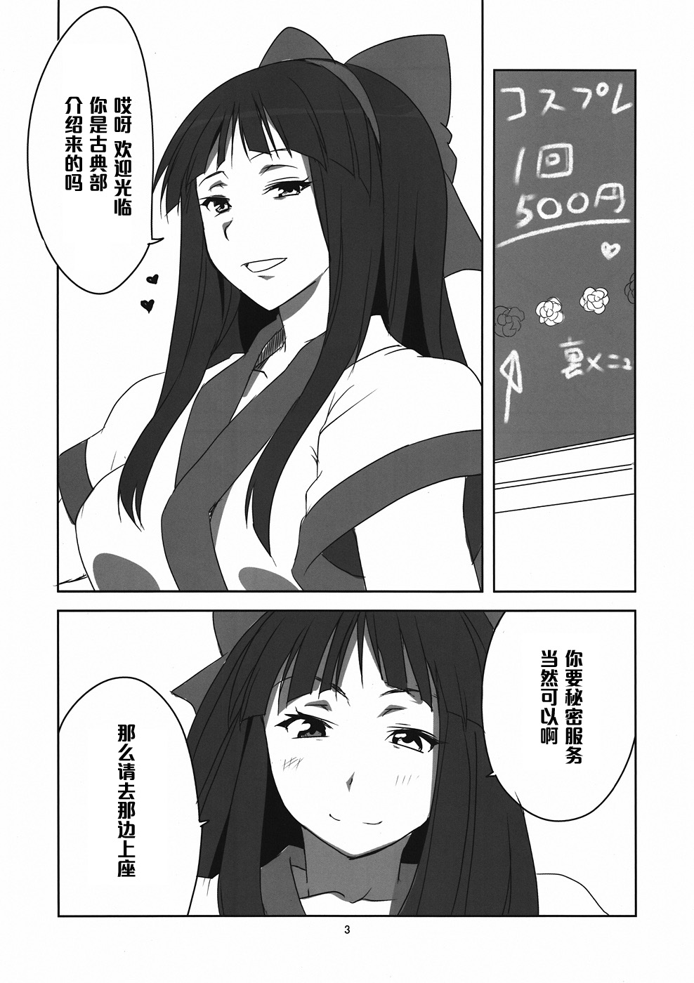 Nakoruru Senpai Shikoreru page 4 full