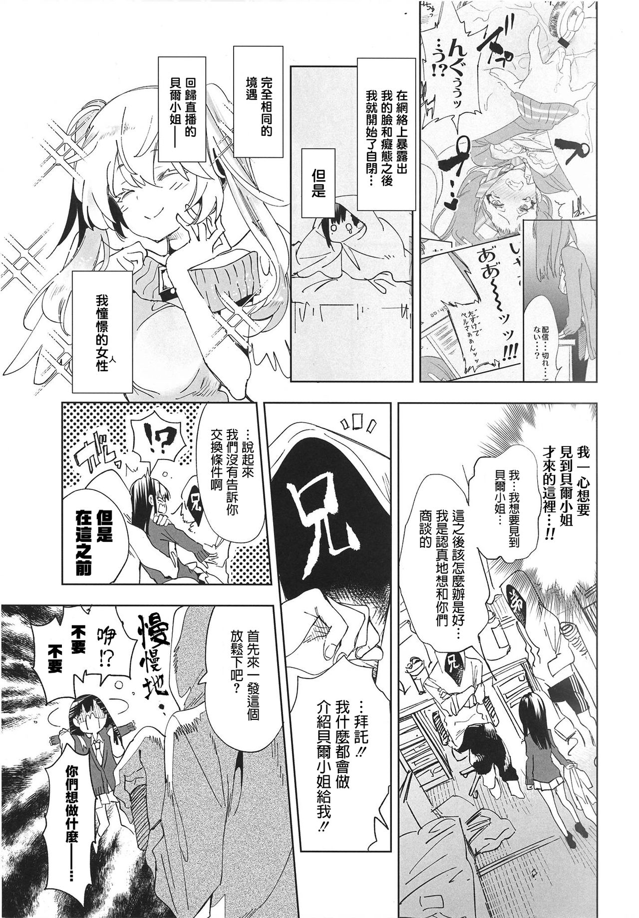 Housoujiko 4 ~Off-Pako JK Ana Ijime~ page 7 full