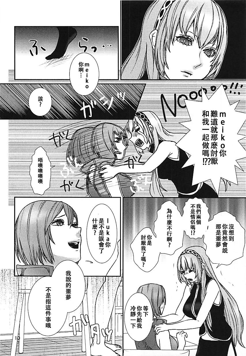 Yoku Aru Ohanashi page 10 full