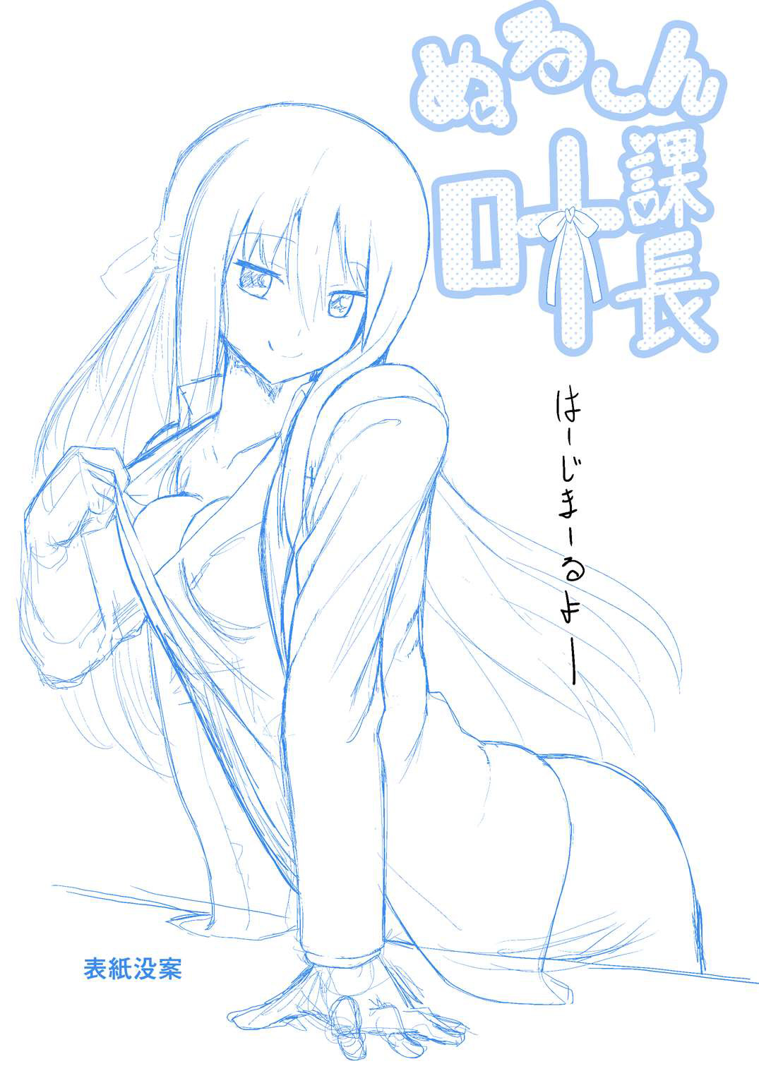 Nuruun Kanau Kachou page 3 full